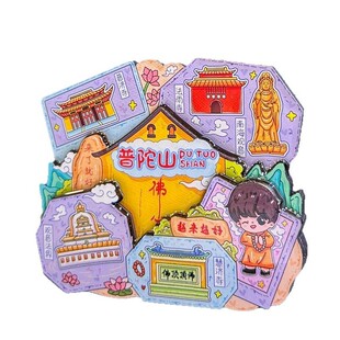 城市冰箱贴杭州宁波绍兴徐州温州台州金华嘉兴丽水义乌普陀山横店