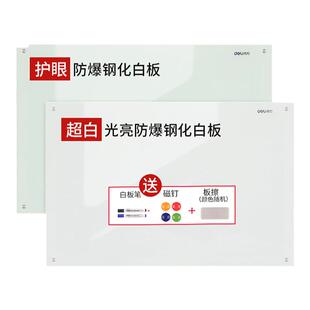 得力DELI钢化玻璃白板写字板办公室会议黑板墙贴挂式挂墙看板记事板家用儿童教学培训可擦写磁吸书写板留言板
