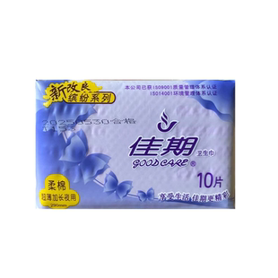 佳期卫生巾女超薄棉柔夜用290mm姨妈巾纯夜用组合5包50片
