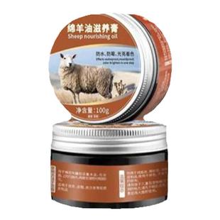 绵羊油鞋油滋养膏无色通用黑色高级真皮衣保养油擦皮鞋油皮革通用