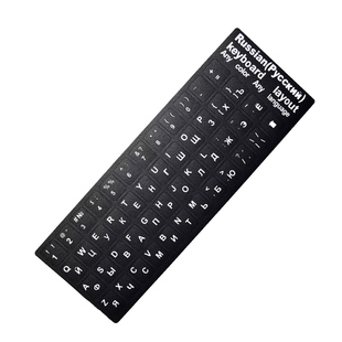 俄语键盘贴膜笔记本台式电脑按键贴纸键盘膜俄文键盘字母磨砂贴