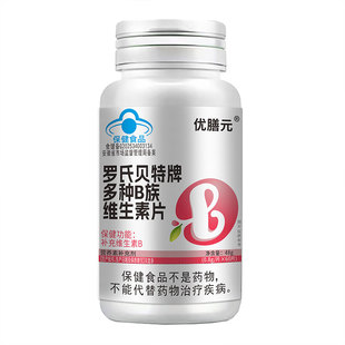 维生素b族提高新陈代谢促进女性官方旗舰店正品复合片b1b2减脂快