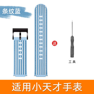 适用小天才Z6儿童电话手表表带腕带配件