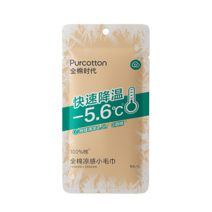 全棉时代纯棉湿巾小包凉感湿巾冰感专用运动毛巾户外止汗降温毛巾