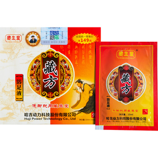 藏生堂藏方浴足液养生泡脚调理专用足浴包去睡眠艾草藏药泡脚药包