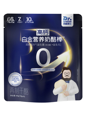 奶酪博士白金营养高钙奶酪棒双护双易配方4大零食加A2β-酪蛋白
