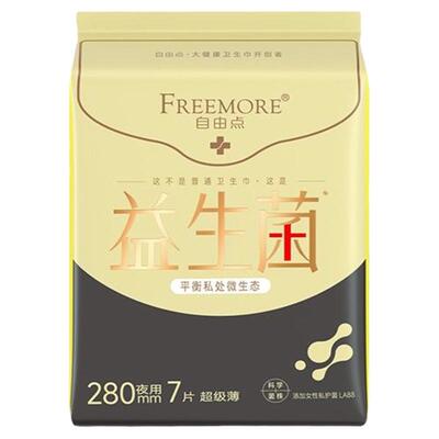 自由点益生菌卫生巾棉柔超薄夜用