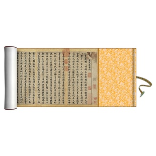 赵孟俯(頫)行楷《金刚金》高清微喷复制品小楷书行书毛笔临摹字帖