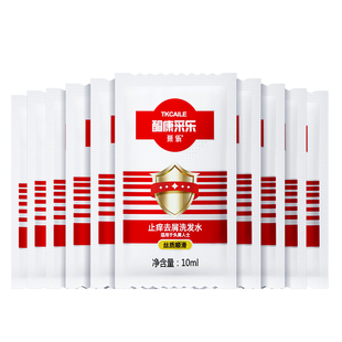 【天猫U试用】采乐去屑止头痒洗发水袋装10ML*10包