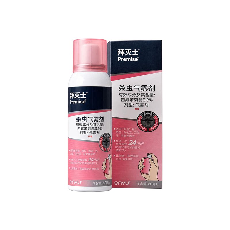 拜灭士驱蚊喷雾剂蚊香液驱蚊水