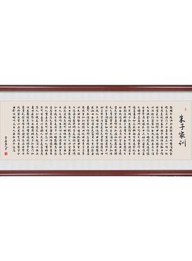 朱子家训挂画客厅定制家风教育