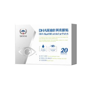 叶黄素护眼贴改善视力缓解眼疲劳治近视眼视模糊冰冷敷润目贴儿童