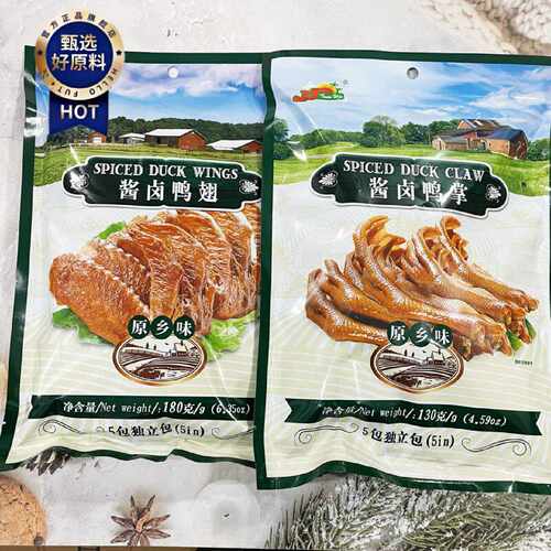 尊杰JJ酱香鸭掌鸭翅原香味泡椒味独立包装开袋即食零食3包包邮