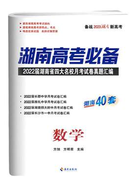 2026湖南高考必备语文数学