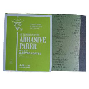 上海钻石砂纸耐水打磨抛光沙纸超细铁砂皮氧化铝静电干湿两用砂纸