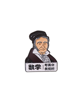 原创自制觉醒年代鲁迅胸针