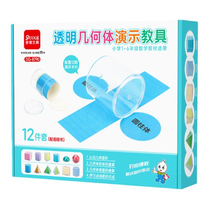 立体几何模型初中数学教具小学1-6年级图形学具初一透明几何体
