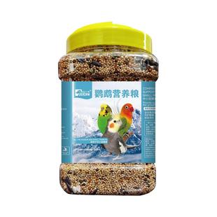 鹦鹉鸟粮饲料虎皮玄凤牡丹鸟食专用粮零食带壳黄谷子五色黍子超越