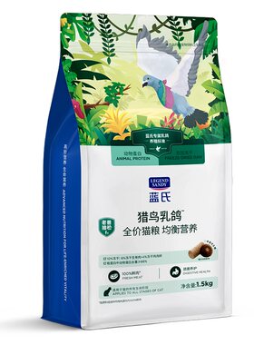 蓝氏猎鸟乳鸽全价冻干生骨肉猫粮