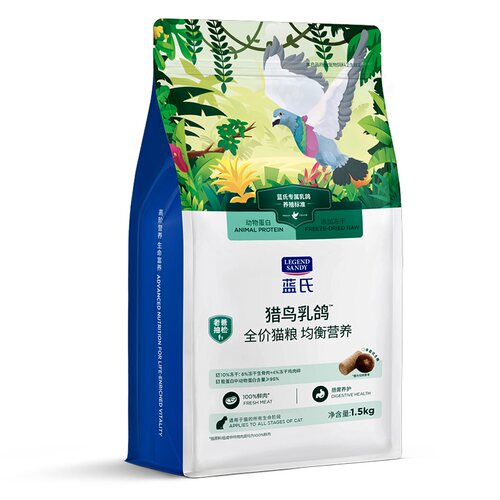 【重磅升级】蓝氏猎鸟乳鸽冻干猫粮生骨肉成猫幼猫通用猫粮1.5kg