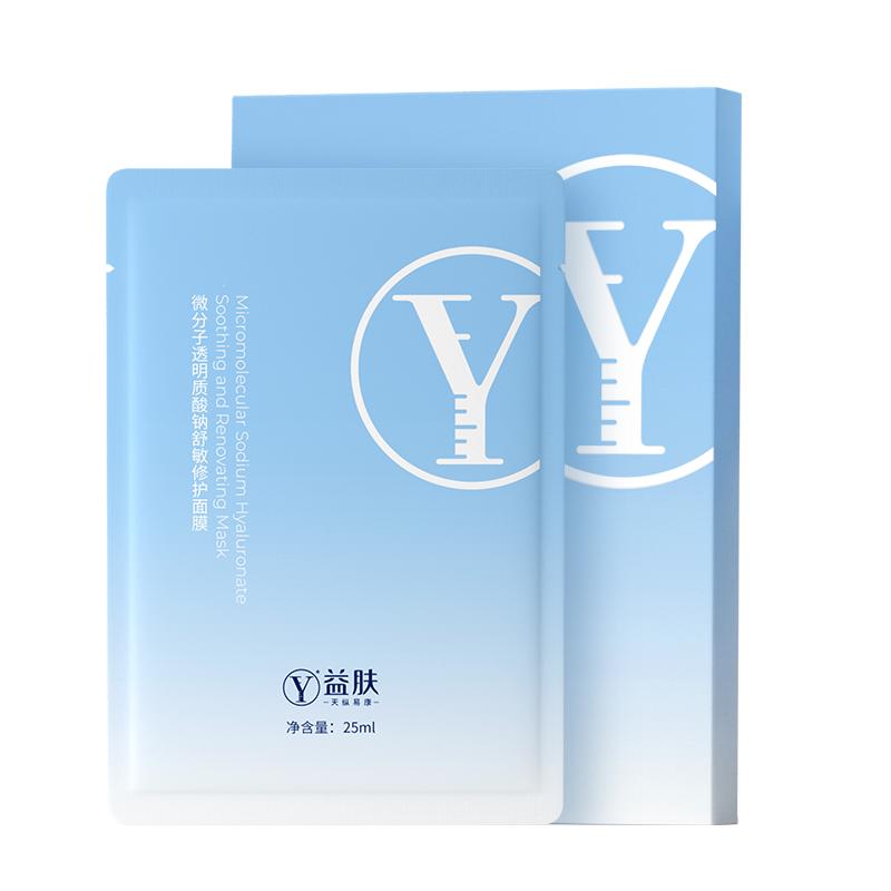 【交个朋友】益肤微分子透明质酸钠舒缓
