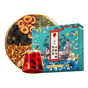 北京同仁堂酸梅汤原材料包山楂乌梅陈皮茶饮料茶包官方旗舰店正品