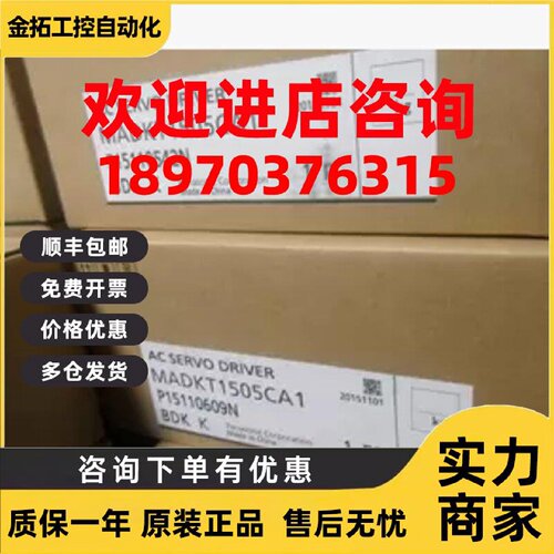 议价全新原装正品松下A5 伺服驱动器MDDHT5540E 质保一年欢迎采购