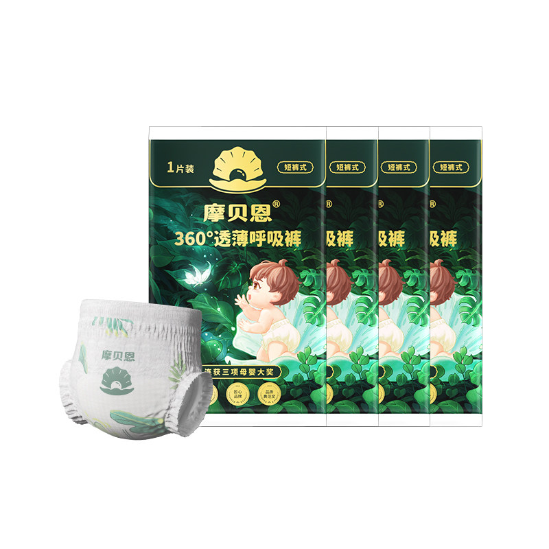 摩贝恩0感云朵纸尿裤医护级婴儿专用干爽透气尿不湿超柔软拉拉裤