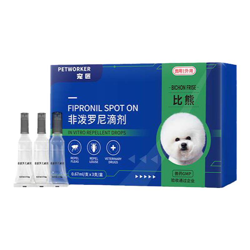 比熊专用体外驱虫药狗狗体内外一体驱虫滴剂犬用去跳蚤蜱虫打虫药