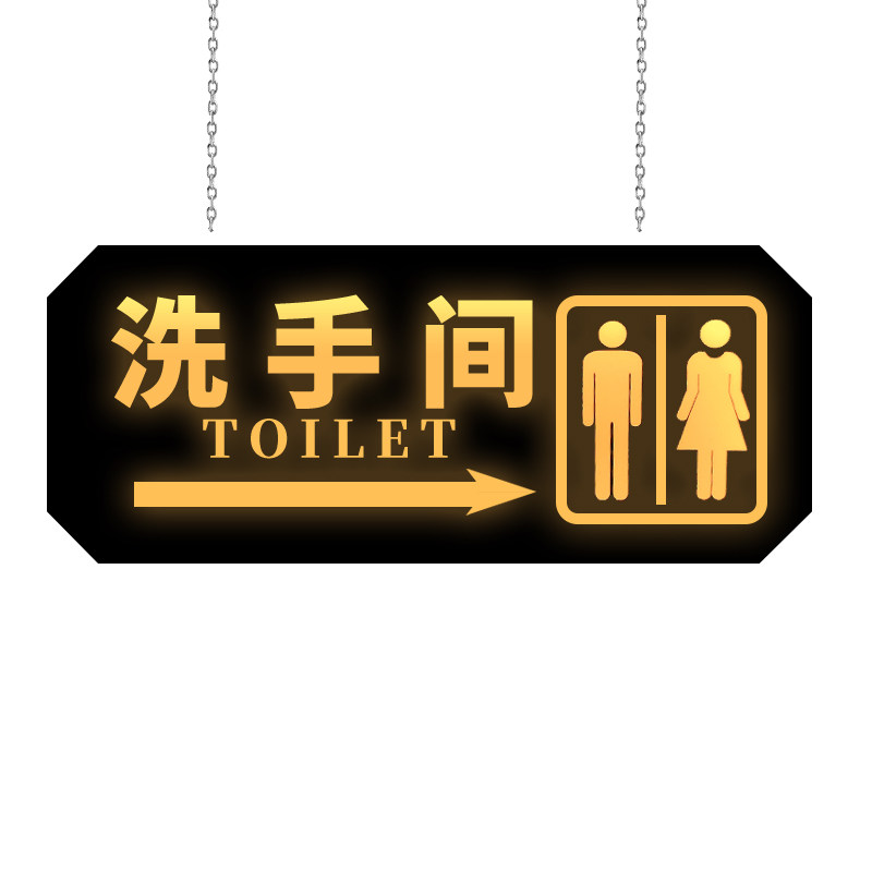 亚克力LED发光洗手间厕所吊挂指示牌男女卫生间标识导视指路牌