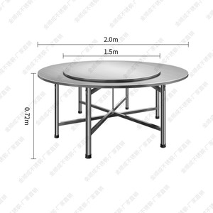 不锈钢大圆桌2.2米配1.5米转盘酒店餐厅圆形桌子圆台桌面折叠餐桌