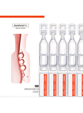 hfp次抛美白精华1ml*5