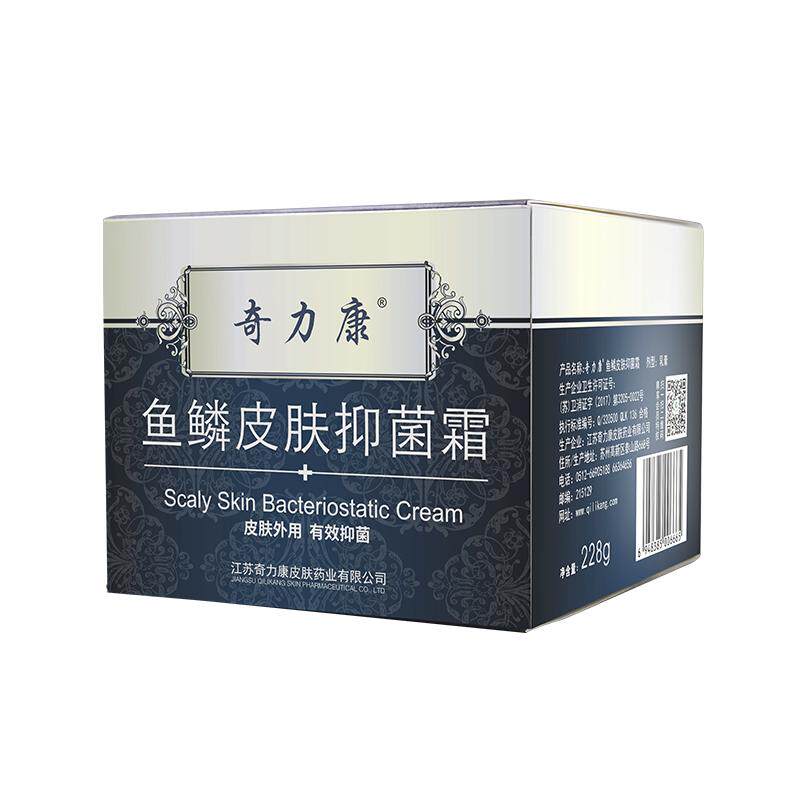 奇力康 鱼鳞皮肤外用皮肤抑菌霜皮肤消毒护理（消）