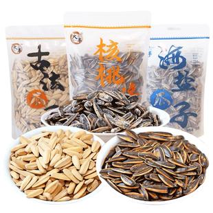 大纯丰大丰古法瓜子年货炒货山核桃海盐打手瓜子葵花籽袋装零食品