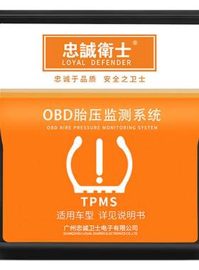 忠诚卫士八代凯美瑞胎压显示器