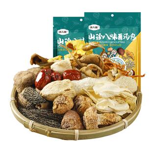 50g*10包七彩菌汤包云南菌菇炖鸡煲汤汤料包羊肚菌食材非松茸干货