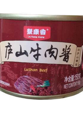 聚康香庐山牛肉酱下饭酱香辣酱