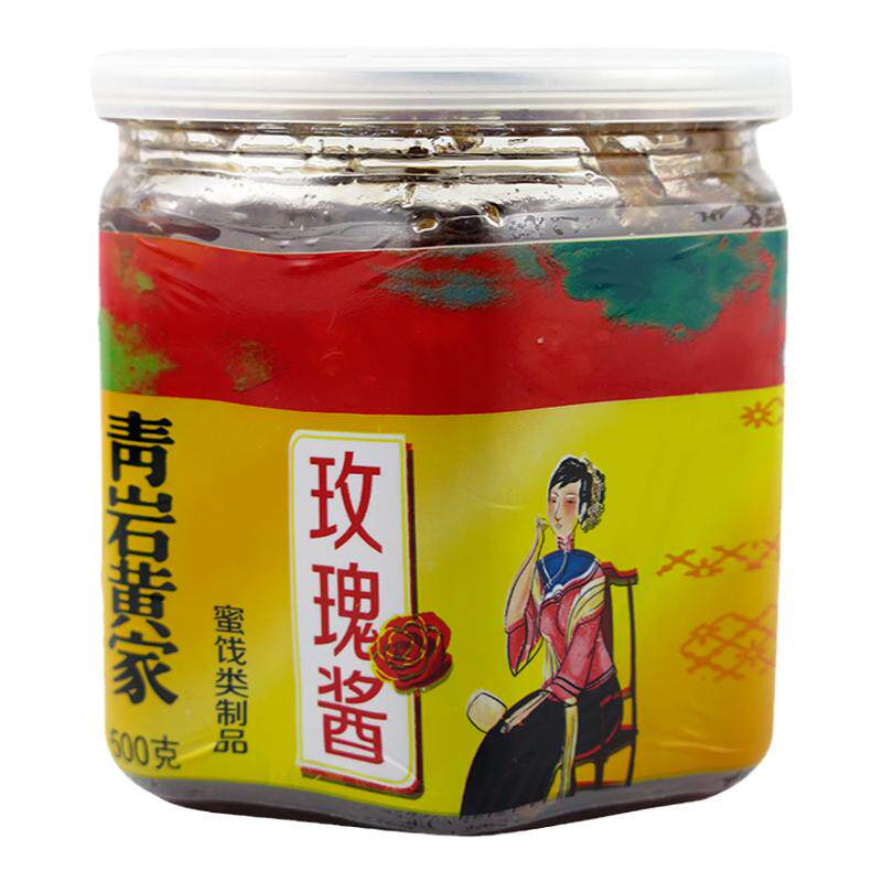 贵州特产青岩黄家玫瑰花酱玫瑰糖