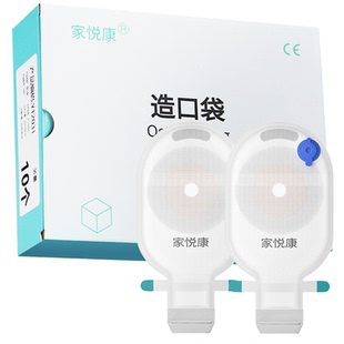 造口袋接便造瘘袋医用一次性肛门袋直肠改道大便袋可排气结肠粪袋