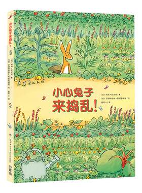 点读儿童故事书小心兔子来捣乱
