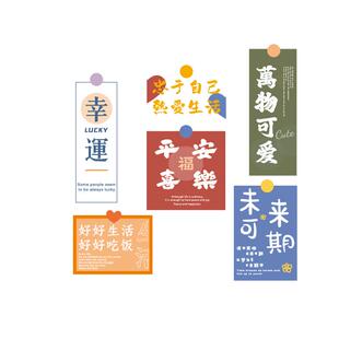 治愈系文字双开门冰箱贴网红装饰磁贴留言立体磁力贴磁吸磁性贴