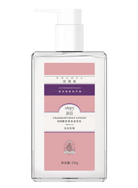 【直播推荐】roopy润培身体乳保湿滋润春夏留香润肤乳250ml