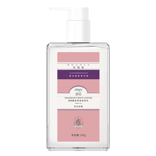 【直播推荐】roopy润培身体乳保湿滋润春夏留香润肤乳250ml