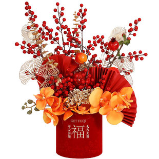 2026新年福桶摆件春节过年结婚乔迁新居客厅装饰仿真干花插花花桶