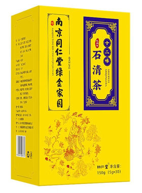 南京同仁堂打结金钱草克星