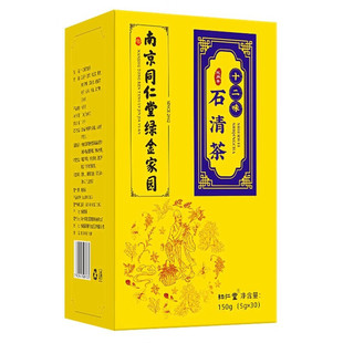 南京同仁堂石清茶鸡内金金钱草排打结茶石克星茶官方店官网正品