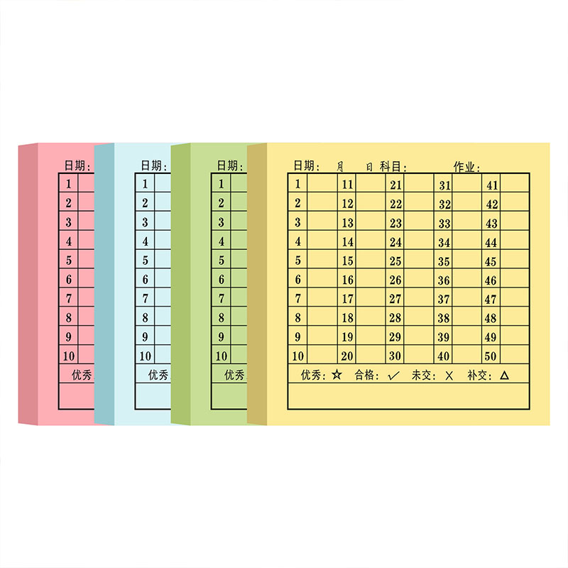 【买2本送2本】学号便利贴强粘