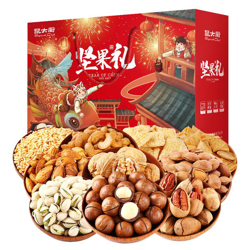中秋礼品坚果礼盒大礼包干果零食混合整箱新年过节日送礼送人长辈