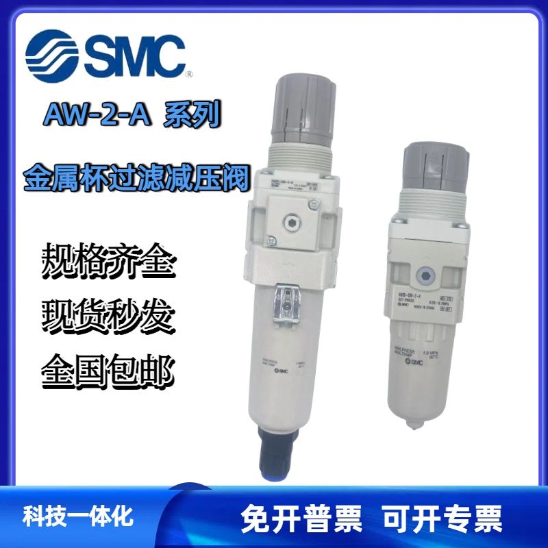 SMC金属杯过滤器AW20/AW30/AW40-01-02-03-04/B/G/D/E/DE/C-2-A-B