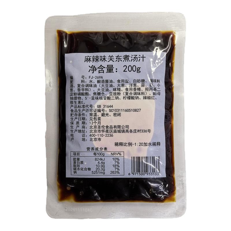 可应用于麻辣关东煮串串香汤面等